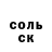 ГАШ гарик Antonio Clington