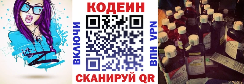 продажа наркотиков  Жирновск  Codein напиток Lean (лин) 