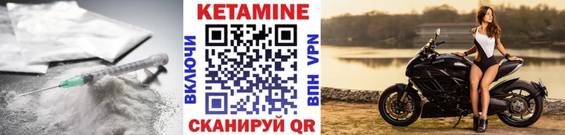 Кетамин VHQ  Жирновск 