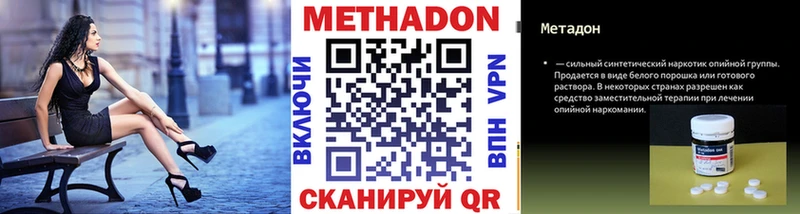 купить наркоту  Жирновск  Метадон VHQ 